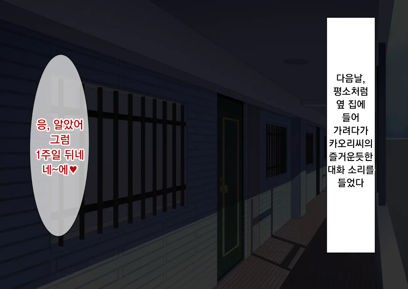 Inran Hitozuma No Amafuwa Sex Life | 음란 유부녀의 달콤 폭신 섹스라이프